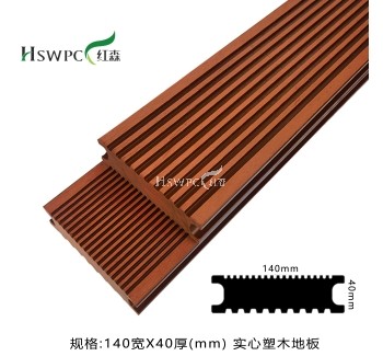 一代實心地板（紅木色）